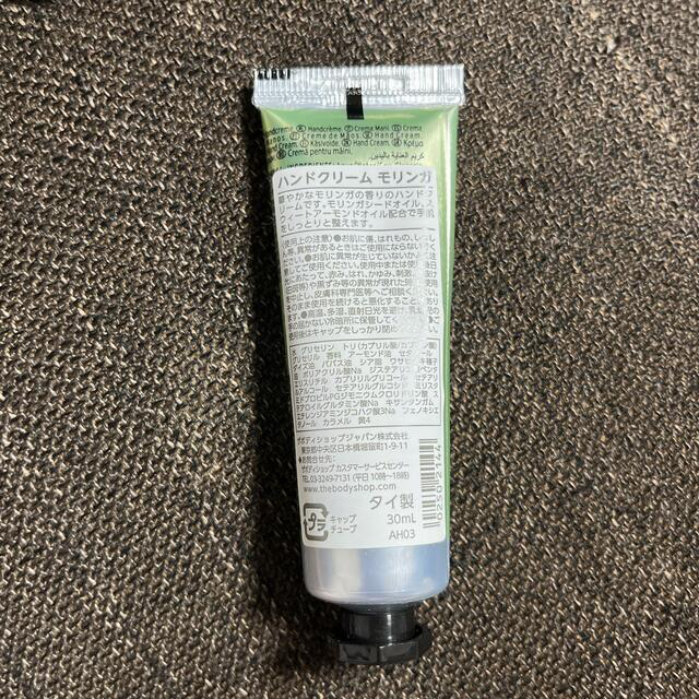 THE BODY SHOP(ザボディショップ)のTHE BODY SHOP 🌿お買い得セット🌿 コスメ/美容のボディケア(ボディクリーム)の商品写真