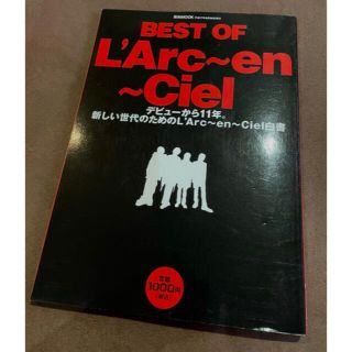 ラルクアンシエル(L'Arc～en～Ciel)のＢｅｓｔ　ｏｆ　Ｌ’Ａｒｃ～ｅｎ～Ｃｉｅｌ デビュ－から１１年。新しい世代のため(アート/エンタメ)