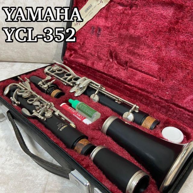 【良品】YAMAHA　B♭クラリネット　YCL-352　グラナディラ　ケース付