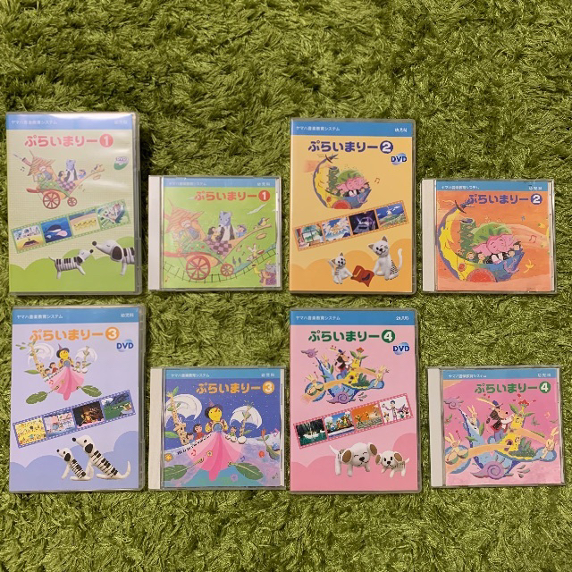 ヤマハ　ぷらいまりー　CD DVD 全セット