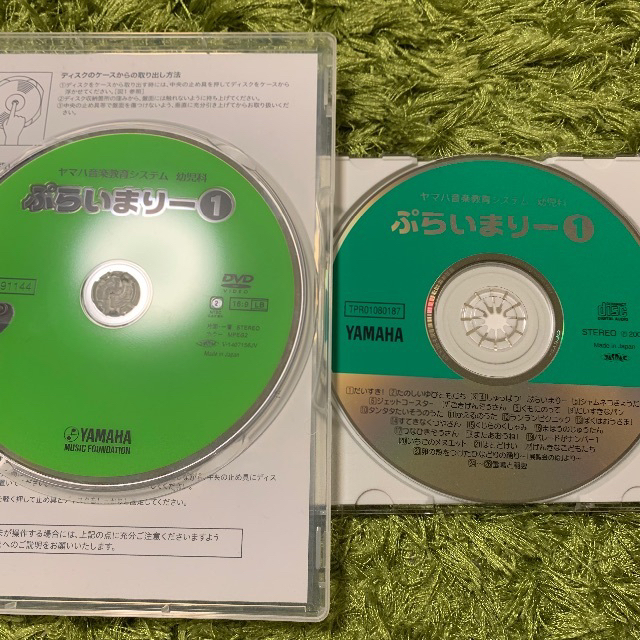 ヤマハ(ヤマハ)のヤマハ　ぷらいまりー　CD DVD 全セット エンタメ/ホビーのDVD/ブルーレイ(キッズ/ファミリー)の商品写真