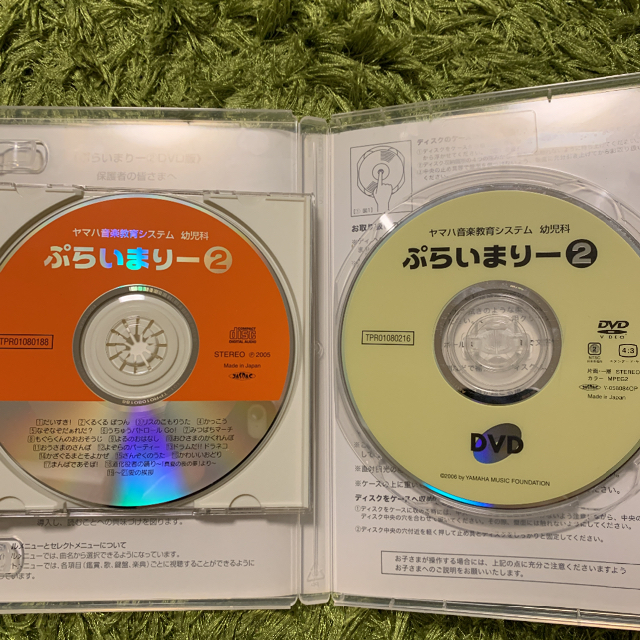 ヤマハ(ヤマハ)のヤマハ　ぷらいまりー　CD DVD 全セット エンタメ/ホビーのDVD/ブルーレイ(キッズ/ファミリー)の商品写真