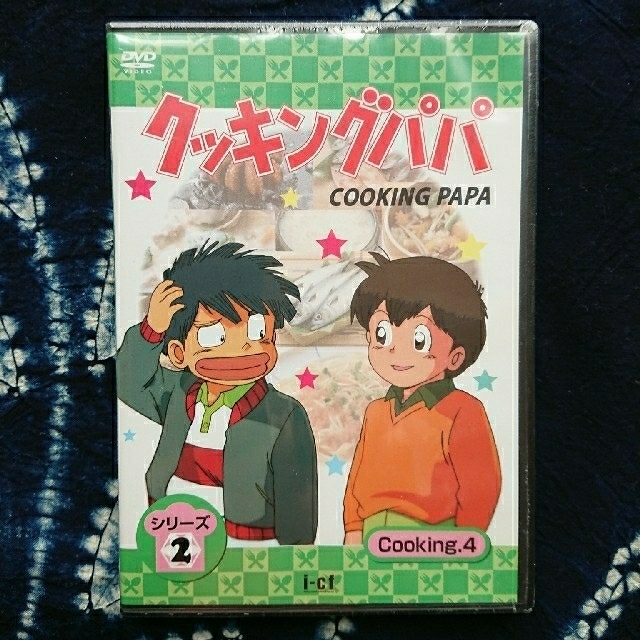 未開封 クッキングパパDVD シリーズ2ー4の通販 by Que's shop 未開封 クッキングパパDVD シリーズ2ー4の通販 by Que's shop