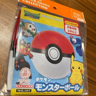 ポケモン(ポケモン)の新品未使用　ポケモン　 サン&ムーン　モンスターボールビーチボール40cm(マリン/スイミング)