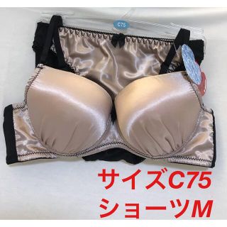 ブラジャー&ショーツセット サイズC75 ショーツM(ブラ&ショーツセット)