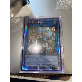 遊戯王 - 遊戯王 アジア版 照耀の光霊使いライナ プリズマ プリシクの ...