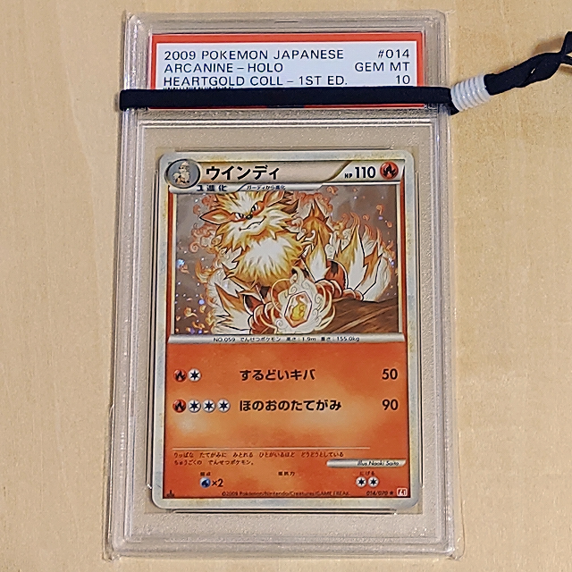 ☆PSA10☆ ウインディ 2009年 - シングルカード