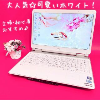 必見✨大容量1TB＆8GB‼️白ノートパソコン✨カメラ＆ブルーレイ❣️学生・社会人に