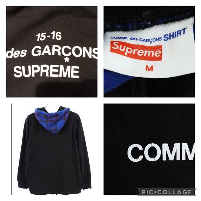 Supreme - M 本物 supreme ギャルソン スウェット パーカー t Supreme - M 本物 supreme ギャルソン スウェット パーカー t