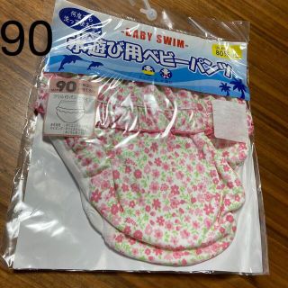 ニシキベビー(Nishiki Baby)の新品未使用　何度でも洗って使える！水遊び用ベビーパンツ　フリル付パンツタイプ(水着)