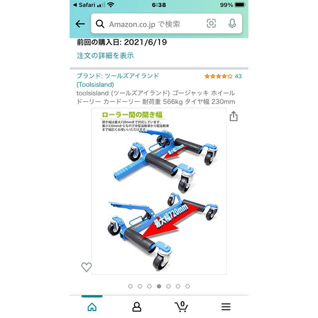 いたします カードーリー by タカギ's shop|ラクマ ホイールドーリーの通販 バイク いたします カードーリー by タカギ's shop|ラクマ ホイールドーリーの通販 バイク