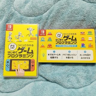 ニンテンドースイッチ(Nintendo Switch)のナビつき！つくってわかる　はじめてゲームプログラミング(家庭用ゲームソフト)