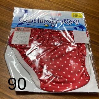 ニシキベビー(Nishiki Baby)の新品未使用　何度でも洗って使える！水遊び用ベビーパンツ　フリル付パンツタイプ(水着)