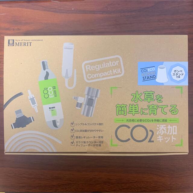 【未使用】MERIT 水草を簡単に育てる CO2添加キット レギュレーター
