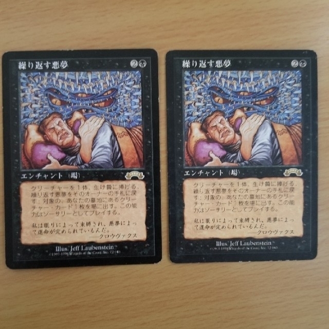 マジック：ザ・ギャザリング(マジックザギャザリング)のMTG 繰り返す悪夢 2枚 エンタメ/ホビーのトレーディングカード(シングルカード)の商品写真