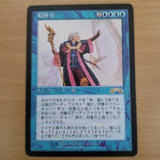 マジックザギャザリング(マジック：ザ・ギャザリング)のMTG 精神力(シングルカード)