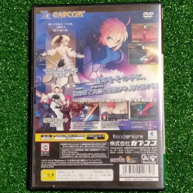 PlayStation2(プレイステーション2)のPS2ソフト『フェイト アンリミテッドコード』#準美品#箱説付き#送料込み エンタメ/ホビーのゲームソフト/ゲーム機本体(家庭用ゲームソフト)の商品写真