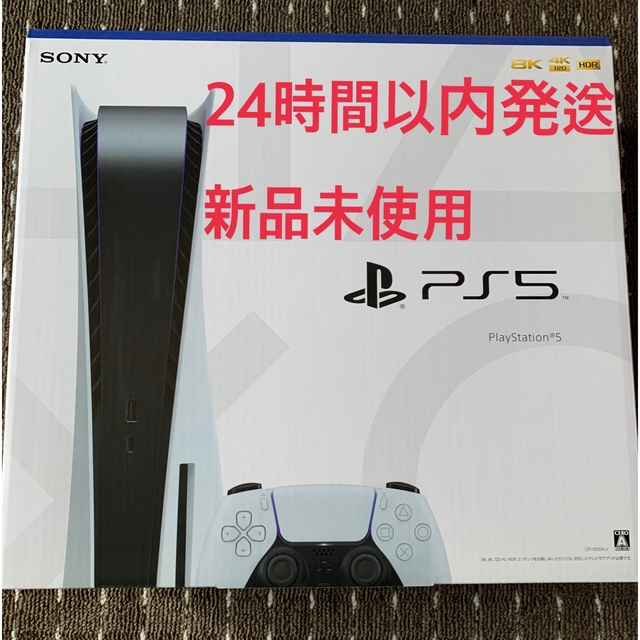 素晴らしい価格 PlayStation 本体（新品・未開封） PlayStation5