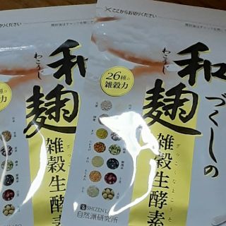 わこうじづくしの雑穀生酵素(ダイエット食品)