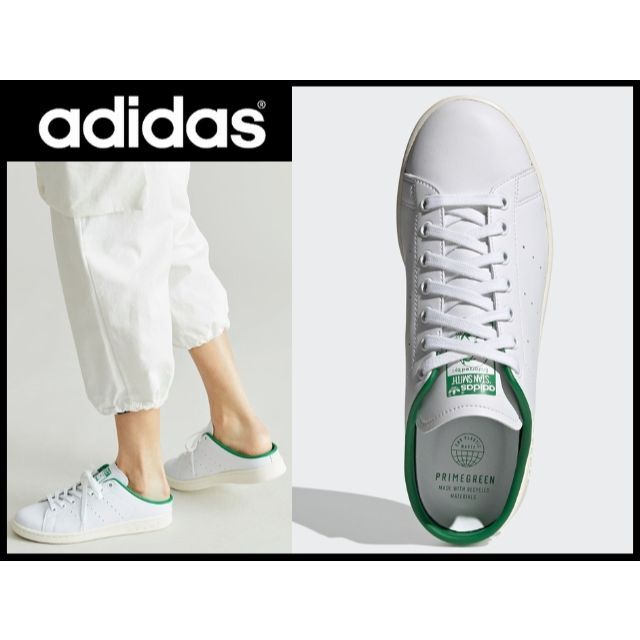 adidas(アディダス)の新品 アディダス 21SS FX5849 スタンスミス ミュール 23.5 ② レディースの靴/シューズ(ミュール)の商品写真