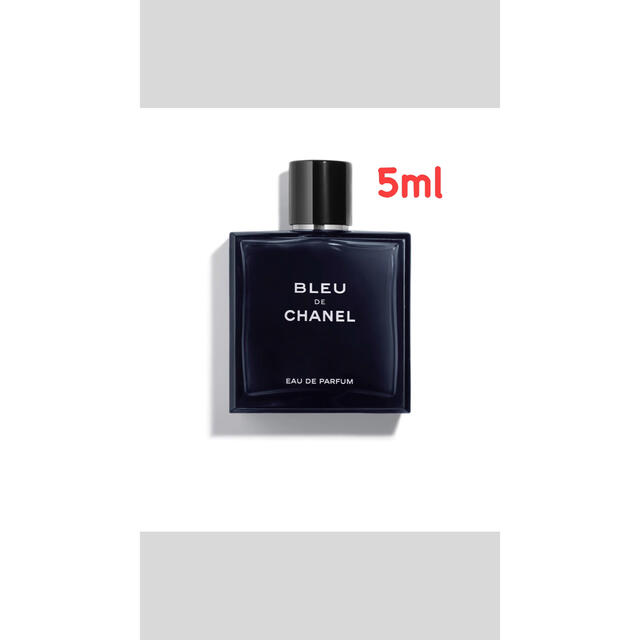 ブルードゥシャネル EDP 5ml 香水(男性用) | mediacenter