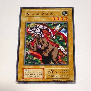 遊戯王カード ケンタウロス(シングルカード)