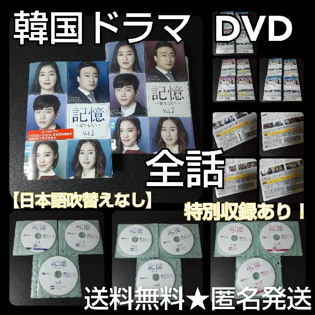 【韓国ドラマ】 DVD★『記憶~愛する人へ~ 』(全話) ジュノ イ・ソンミン