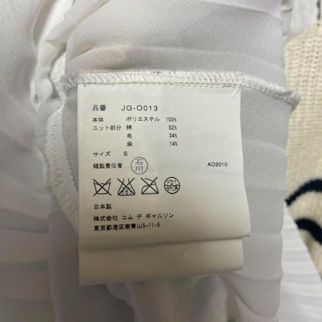 JUNYA WATANABE ジュンヤワタナベ　ワンピース　ボーダー　リネン　麻102身幅