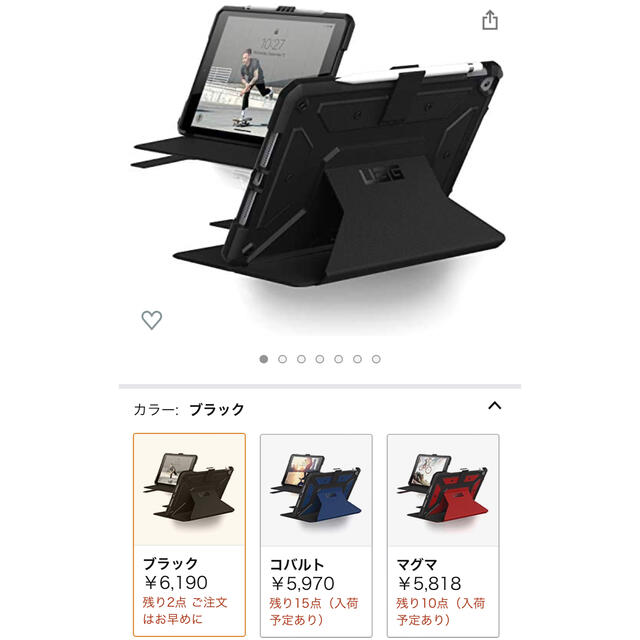 iPad用耐衝撃ケース ブラック UAG-IPD7F-BK