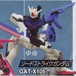 ＨＧシリーズ 機動戦士ガンダム ＭＳセレクション２６ ソードストライクガンダム(特撮)