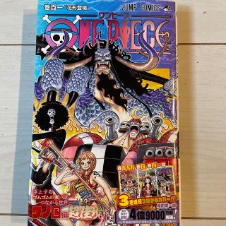 シュウエイシャ(集英社)のＯＮＥ　ＰＩＥＣＥ 巻１０１(その他)