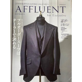 バラエティー会報誌【Affluent】(アート/エンタメ/ホビー)