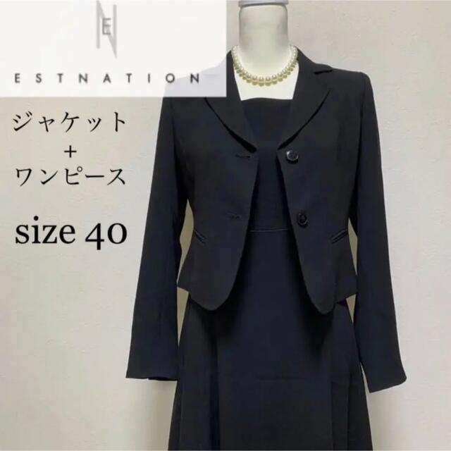 【未使用】ESTNATION ツーピース ワンピース+ジャケット size40