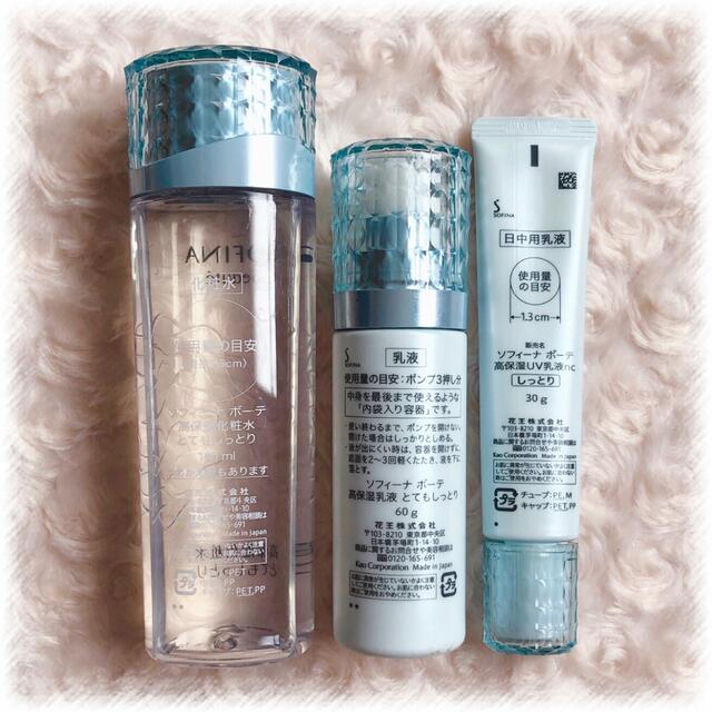 グレイスソフィーナ新品3点セット化粧水乳液