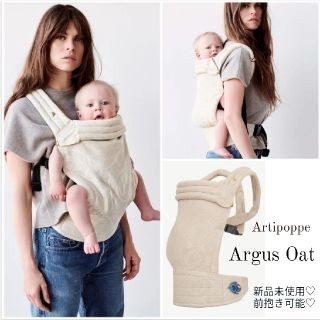 エルゴベビー(Ergobaby)の【新！前抱き可能タイプ♡】 新品未使用・正規品 アーティポッペ 抱っこ紐 ♡(抱っこひも/おんぶひも)