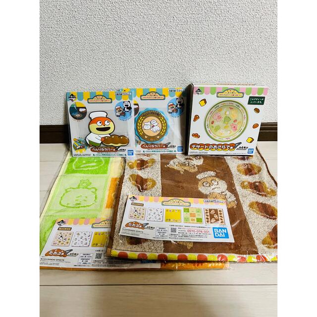 キャラクターグッズ ゆったり柔らか 一番くじ にしむらゆうじ 5点