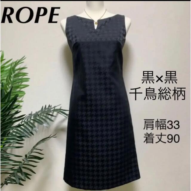 ROPE’(ロペ)の3点セット レディースのワンピース(ロングワンピース/マキシワンピース)の商品写真