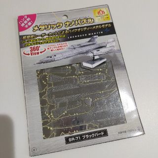 メタリック ナノパズル sr-71 ブラックバード(模型/プラモデル)