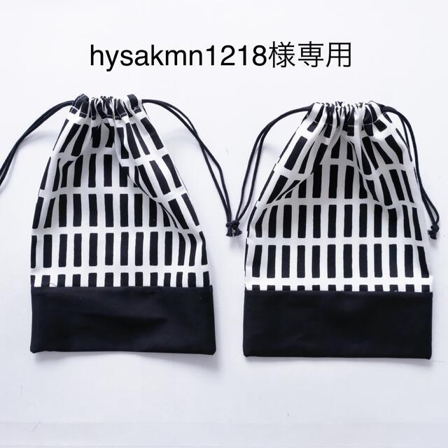 hysakmn1218様専用　格子柄　給食袋　巾着 ハンドメイドのキッズ/ベビー(外出用品)の商品写真