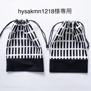 hysakmn1218様専用　格子柄　給食袋　巾着(外出用品)