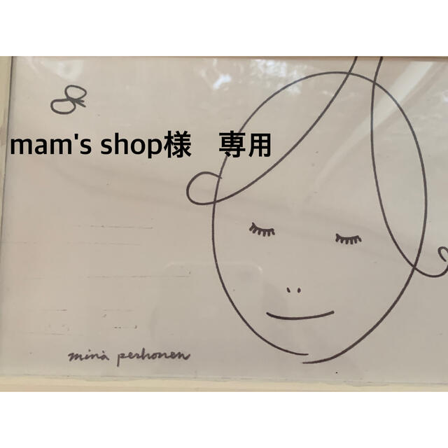 直営店にて発売致します mam´s shop様専用 ミナペルホネン