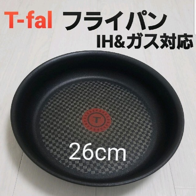 T-fal(ティファール)の新品未使用　T-fal ティファールフライパン　26cm インテリア/住まい/日用品のキッチン/食器(鍋/フライパン)の商品写真