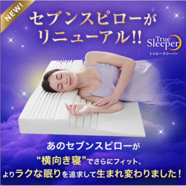 2020年のクリスマスの特別な衣装 トゥルースリーパー セブンスピローウルトラフィット シングル Dokutoku no Jouhin 寝具