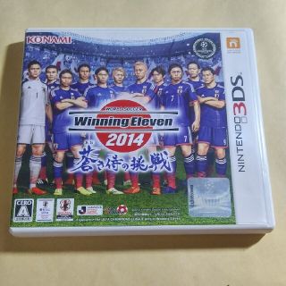 ワールドサッカー ウイニングイレブン 2014 蒼き侍の挑戦 3DS(携帯用ゲームソフト)