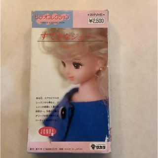 タカラトミー(Takara Tomy)のすてきなジェニー ビデオ ジェニー レア品 JeNNY ビデオテープ(アニメ)