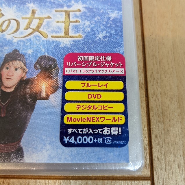 アナと雪の女王(アナトユキノジョオウ)の【未開封品】アナと雪の女王　MovieNEX DVD エンタメ/ホビーのDVD/ブルーレイ(外国映画)の商品写真