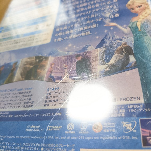 アナと雪の女王(アナトユキノジョオウ)の【未開封品】アナと雪の女王　MovieNEX DVD エンタメ/ホビーのDVD/ブルーレイ(外国映画)の商品写真