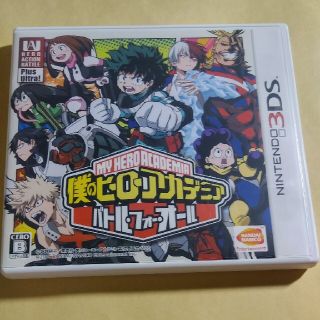 僕のヒーローアカデミア バトル・フォー・オール 3DS(携帯用ゲームソフト)