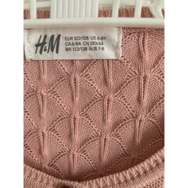 H&M(エイチアンドエム)のH&M ガール　テクスチャードニット　カーディガン　ピンク　120-130 キッズ/ベビー/マタニティのキッズ服女の子用(90cm~)(カーディガン)の商品写真