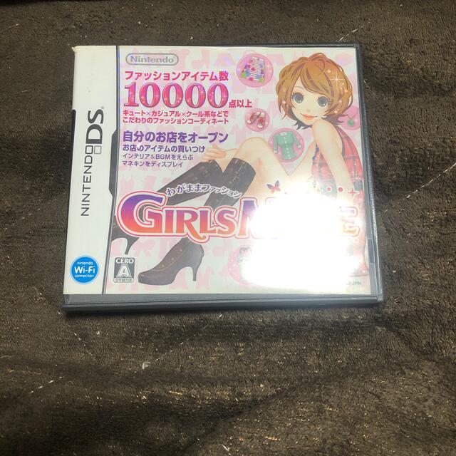 ニンテンドーDS(ニンテンドーDS)のわがままファッション ガールズモード DS エンタメ/ホビーのゲームソフト/ゲーム機本体(携帯用ゲームソフト)の商品写真